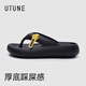 優(yōu)調(diào)男士人字拖時尚潮流夏季沙灘外穿防滑厚底踩屎感拖鞋 黑色 41-42