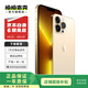 Apple iPhone 13Pro 蘋果13Pro 全網(wǎng)通5G 雙卡雙待 二手蘋果手機 金色 256G