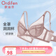 歐迪芬（Ordifen）內(nèi)衣女薄款文胸大胸顯小性感蕾絲透氣洞洞剪接杯側(cè)收副乳胸罩 玫瑰水粉色 80B
