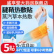 白云山丹參蒸汽手腕帶熱敷貼蒸汽發(fā)熱丹參護腕帶搭腱鞘炎艾灸貼熱手腕帶 3盒【療程裝 90%的人選擇】