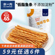 水一方烤魚(yú)片魚(yú)條帶魚(yú)罐頭蝦醬海味零食任選辦公室休閑零食大連特產(chǎn) 先生魚(yú)條60g