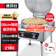德瑪仕（DEMASHI）商用電餅鐺大號(hào)雙面加熱全自動(dòng)電熱大型電餅爐醬香餅煎包鍋 EJB45L-2立式【220V電壓】