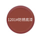 安揚(yáng) AY 自噴漆顏色大全 金屬防銹漆油漆涂料 欄桿翻新輪轂改色手噴漆定制色 鐵紅 防銹底漆