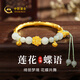 中國黃金（CHINA GOLD）黃金手鏈女士足金蓮花和田玉蝴蝶半手鐲七夕情人節(jié)禮物送女友老婆 足金蓮花蝴蝶半鐲約2.5g