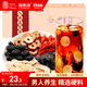福東海 人參五寶茶【經(jīng)典老配料】【買(mǎi)2發(fā)3】九寶茶 滋補(bǔ)養(yǎng)生茶男人茶葉