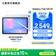 三星（SAMSUNG）Galaxy Tab S10 FE 平板電腦 10.9英寸 高亮炫麗屏幕 IP68防水防塵 SPen流暢書寫體驗 冰清藍 8GB+128GB/WIFI 官方標配