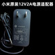 小米路由器電源線(xiàn)ax6000 3000 2100 3600 1800適配器4a千兆版4pro 原裝小米12V2A小口4.0 適用小米