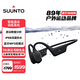 SUUNTO頌拓Aqua 【智能算法】專業(yè)運(yùn)動(dòng)游泳訓(xùn)練骨傳導(dǎo)藍(lán)牙耳機(jī)跑步騎行無線掛脖頸掛耳夾開放式 暗涌黑