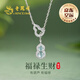 老鳳祥福祿生財(cái)銀項(xiàng)鏈女士新款翡翠吊墜七夕情人節(jié)禮物送女友老婆 雙葫蘆翡翠套鏈