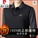 皮爾卡丹100%純棉假兩件襯衫男士2025秋冬季加絨保暖時(shí)尚翻領(lǐng)高端加厚體恤 黑色【加絨】 加厚 XL 175- 建議130-150斤
