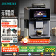 西門(mén)子（SIEMENS）EQ900大師系列全自動(dòng)冷萃咖啡機(jī)家用辦公室意式咖啡歐洲進(jìn)口19Bar泵壓6.8英寸觸控大屏 TQ905C03