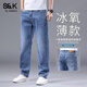 班尼路 BALENO S&K系列夏季薄款冰絲牛仔褲男2025新款大碼寬松直筒休閑長褲子男 磨白藍(lán)（夏季薄款） 30