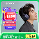 索尼（SONY）WH-1000XM4 高解析度無(wú)線藍(lán)牙 智能降噪 頭戴式 深夜藍(lán) 高考祝福禮物