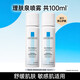 理膚泉舒緩調(diào)理噴霧爽膚水大噴溫泉水曬后舒緩敏感肌化妝水護(hù)膚品禮物 【店長(zhǎng)推薦】溫泉水噴霧50ml*2