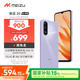 魅族（MEIZU）魅藍(lán) 20 AI手機(jī) 5010mAh輕薄長續(xù)航 5000萬主攝 Flyme AIOS系統(tǒng) 8GB+256GB 魅夜紫 政府補(bǔ)貼