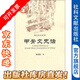 中國史話(huà)·物化歷史系列：甲骨文史話(huà) 社科文獻出版社