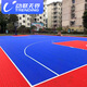 動(dòng)聯(lián)無(wú)界懸浮地板籃球場(chǎng)幼兒園地墊專(zhuān)用彈性減震防滑拼裝地板室外運動(dòng)場(chǎng)地