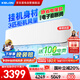 科龍（KELON）3匹空調(diào)掛機 海信出品 靜省電新一級能效 變頻冷暖 大風量 客廳壁掛式 國家補貼KFR-72GW/GK3D-X1