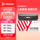 蔚啟W1110A硒鼓適用惠普136w hp108w 108a 136a 136nw 136wm 138p 138pn 138pnw w1110a打印機(jī)硒鼓墨盒