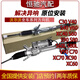 沃爾沃（VOLVO）原廠(chǎng)方向機 轉向機 電子方向機 液壓方向機 轉向助力器 液壓方向機【純正原廠(chǎng)】 沃爾沃XC60