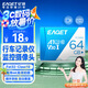 憶捷（EAGET）64GB TF（MicroSD）存儲卡  U3 V30 行車記錄儀&安防監(jiān)控專用內(nèi)存卡 高速耐用 讀速100MB/s