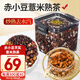 老谷頭赤小豆芡實(shí)薏米茶420g茯苓熟茶紅豆薏米茶4種原料養(yǎng)生茶泡水