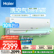 海爾（Haier）空調(diào)洗空氣舒享版1.5匹 負(fù)離子除菌 一級(jí)能效掛機(jī)節(jié)能 KFR-35GW/E3-1 以舊換新家電國(guó)家補(bǔ)貼20%