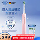 歐樂B3D聲波P3000/P4000/Pro4深度清潔圓頭送男士送女友情侶生日禮物成人電動牙刷七夕情人節(jié)實用禮贈 Pro4Ultra粉色（3刷頭+4模式）
