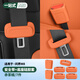 RosyClouds適用問(wèn)界M8M9M7M5安全帶底座插口硅膠保護套車(chē)內裝飾用品改裝配件 新M7M8五座【底座X2+前后插扣X5】赤茶橘