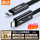 值計(jì)雷電4/3數(shù)據(jù)線(xiàn)USB4全功能type-c8\4K視頻線(xiàn)PD100W快充電適用蘋(píng)果安卓移動(dòng)硬盤(pán)盒一線(xiàn)通40G 1米