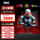 AOCQ27G10H 27英寸2K 200HZ電競顯示器FastIPS快速液晶1ms滿血小金剛高刷游戲電腦顯示屏 【升級】2K原生200HZ Q27G10H