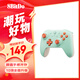 八位堂（8BitDo）獵2青春版游戲手柄無線雙霍爾三模PC電腦Steam 怪物獵人荒野 雙影奇境 黑神話悟空