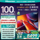 海信電視M100 100英寸電視 Mini LED柔光防眩屏 AI指向遙控器  300Hz高刷 京東聯(lián)合定制款 國家補貼