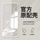 iQOOiQOONeo5SE手機殼neo5s原裝硅膠防摔保護殼neo5原廠全包邊透明殼 iQOONeo5SE 持久不發(fā)黃手機殼3個