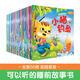 幼兒睡前故事繪本 0-3-6歲童書  兒童啟蒙 認(rèn)知早教 全套60冊暑假作業(yè) 一升二暑假銜接 小升初暑假銜接