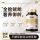 FGW【肌齡年輕】麥角硫因pqq亞精胺膠原蛋白衰老細胞自噬緊致嫩美膚 奢養御齡  重塑年輕 【體驗裝】60粒-1瓶