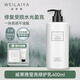 威萊雅（WEILAIYA）白松露奢養(yǎng)修護(hù)乳400ml 燙染修護(hù)專家 深層滋養(yǎng)柔順 改善毛躁分叉