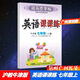包郵2025秋廣州深圳專用版司馬彥字帖英語課課練7七年級上冊初一上冊配滬教牛津版上教版上海教育版新教材同步寫字課課練