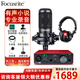 Focusrite scarlett ?？怂固豷olo3/2I2/4I4三代四代聲卡有聲書喜馬拉雅專業(yè)錄音配音設(shè)備套裝 ?？怂固豐OLO3+鐵三角AT2020麥克風(fēng)