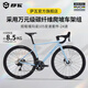 薩瓦SAVA星艦全碳纖維公路車禧瑪諾105變速超輕彎把自行車純油碟競速賽車 星空藍 【R7100-24速 精英版】 49XS【建議160CM-165CM】