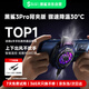 黑鯊手機散熱器3Pro 至高降溫30℃ 智能溫控 游戲直播散熱背夾 適用于蘋果一加紅魔小米IQOO華為Pura