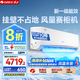 格力（GREE）空調(diào)3匹 京韻/清炫風(fēng) 新1級能效 變頻冷暖 智能WIFI自清潔省空間 壁掛式客廳商鋪空調(diào)掛機以舊換新 2匹 一級能效 京韻大掛【省空間】