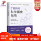 丁香媽媽科學(xué)輔食指南 寫給中國(guó)父母的輔食添加與喂養(yǎng)計(jì)劃 輔食 科學(xué)輔食 科學(xué)輔食指南 嬰幼兒輔食