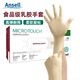 安思爾457X一次性乳膠手套 無粉全麻 加厚堅韌防滑防化學(xué)品實驗室食品清潔檢查家務(wù)乳白色手套100只/盒 中碼