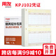 用友表單財務(wù)會計記賬憑證打印紙210*127mm激光數(shù)量外幣憑證紙KPJ102適用于用友軟件T3/T6/U8
