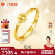 六桂福珠寶七夕禮物黃金戒指 花朵足金戒指指環(huán)活口可調節(jié)女款 BN0926 2.25g