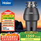 海爾智能廚余垃圾處理器廚房粉碎機(jī)家用 五級(jí)研磨多重降噪 LD820-E1