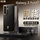 樂(lè)蔻【雙層邊框保護(hù)】三星ZFold7手機(jī)殼新款雙中軸全包保護(hù)W25心系天下標(biāo)高檔商務(wù)鏡頭全包防摔保護(hù)套 【秘影黑】雙中軸全包丨鉸鏈保護(hù)丨心系天下標(biāo) 三星Galaxy Z Fold7