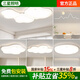 三星照明全光譜客廳主燈創(chuàng)意奶油風云朵吸頂燈智能護眼燈具全屋套餐組合 護眼套餐2-三室兩廳