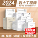 全國注冊土木工程師（巖土）專業(yè)考試所使用標準規(guī)范 全套50本 巖土工程師考試復習教材